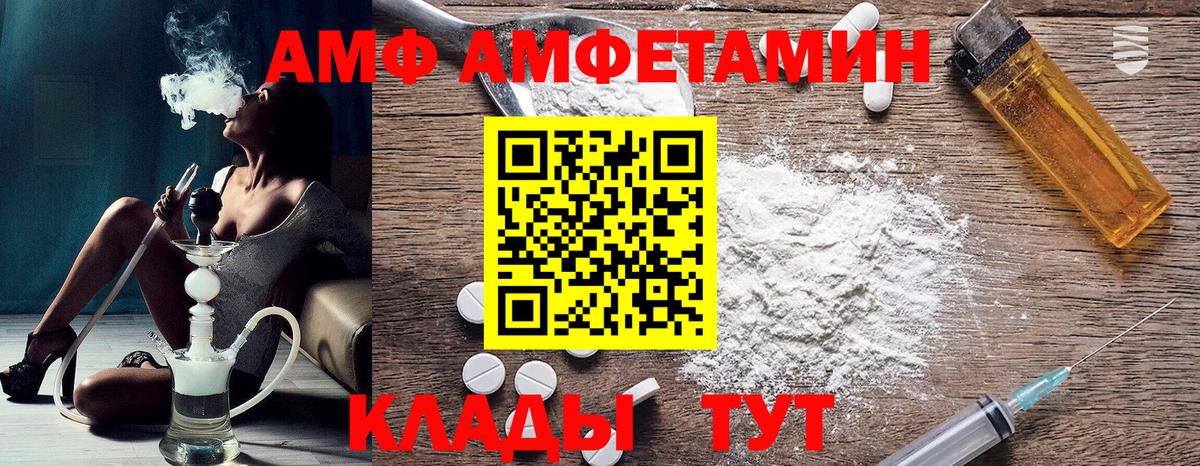АМФЕТАМИН VHQ  Вход с VPN  Amphetamine  Дербент  Амфетамин 