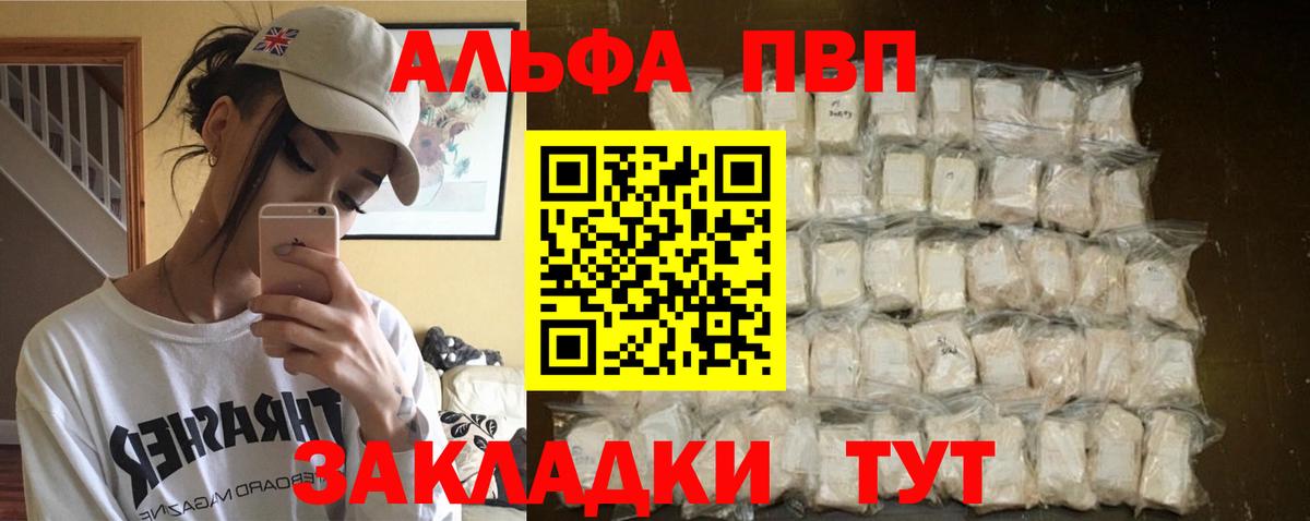 Alpha PVP мука  Alpha-PVP СК КРИС  Вход с VPN  Дербент  Alfa_PVP  APVP мука 