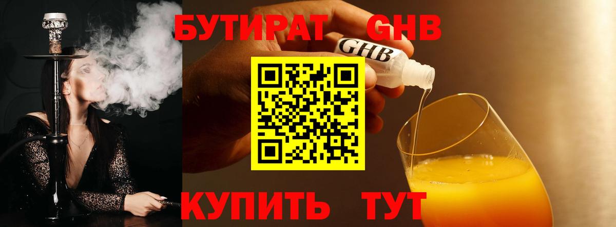 БУТИРАТ оксана  Вход с VPN  Бутират  Дербент 