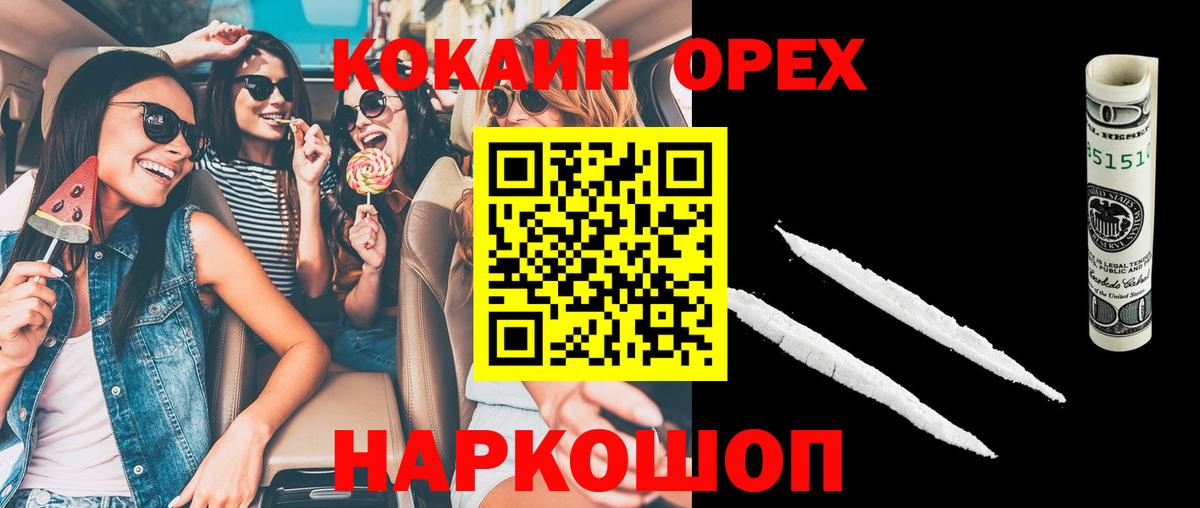COCAIN Columbia  Вход с VPN  Дербент  COCAIN Колумбийский 