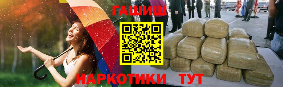 ГАШИШ Premium  ГАШ  ГАШ Premium  Дербент  Вход с VPN 