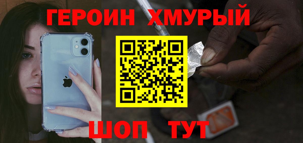 Дербент  Героин VHQ  Вход с VPN 
