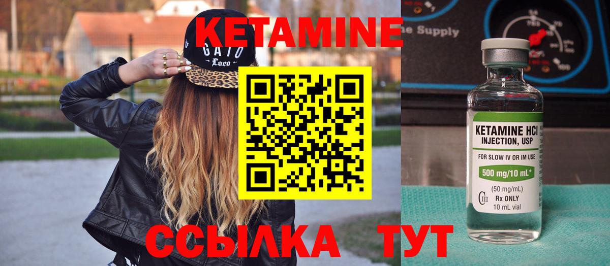 Кетамин ketamine Дербент