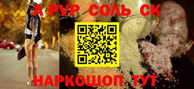 спайс Лесосибирск