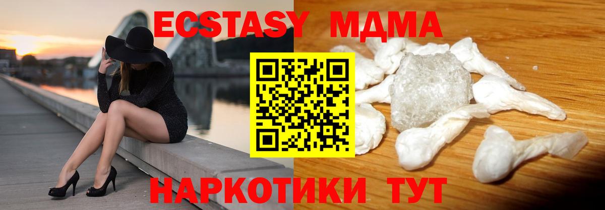 МДМА crystal  МДМА crystal  Вход с VPN  Дербент 