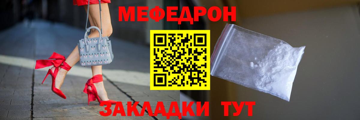 МЯУ-МЯУ VHQ  МЕФ  Дербент  Вход с VPN  Меф 4 MMC 