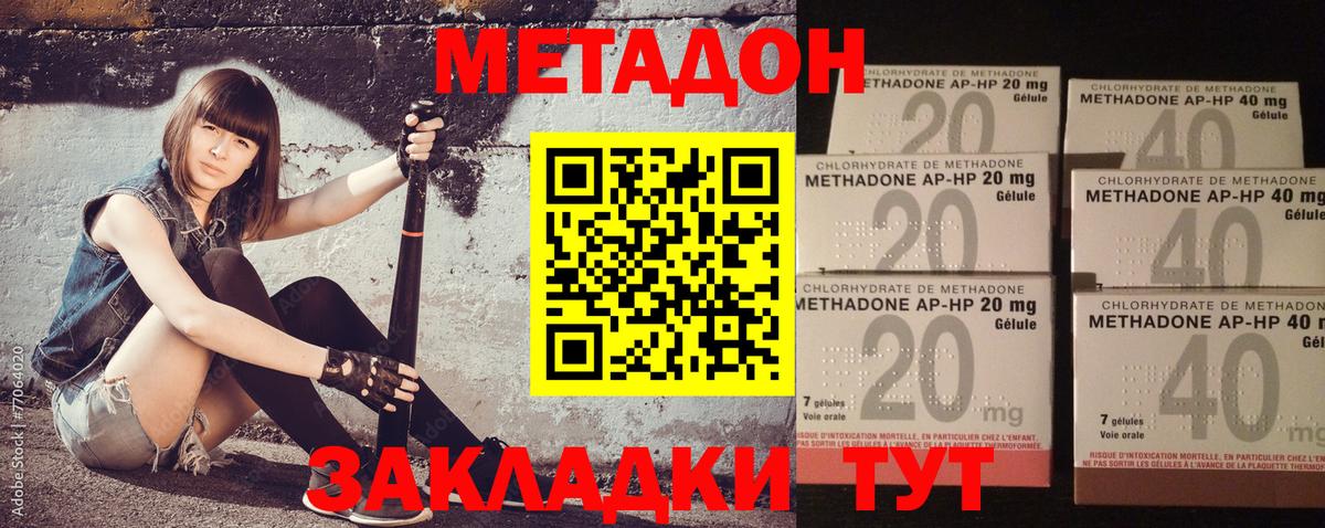 МЕТАДОН кристалл  Вход с VPN  Дербент  МЕТАДОН мёд 