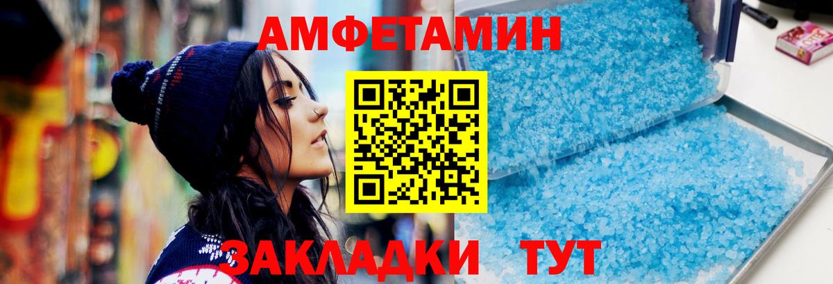 Первитин Methamphetamine Дербент