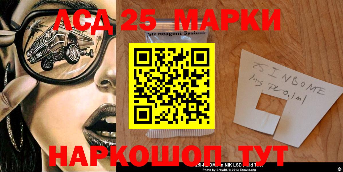 Дербент  Марки 25I-NBOMe 1500мкг  Марки N-bome  Вход с VPN 